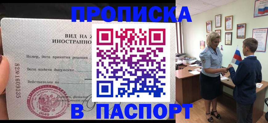 временная регистрация адрес в Первоуральске