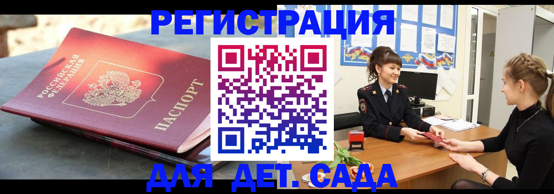 временная регистрация собственник в Первоуральске